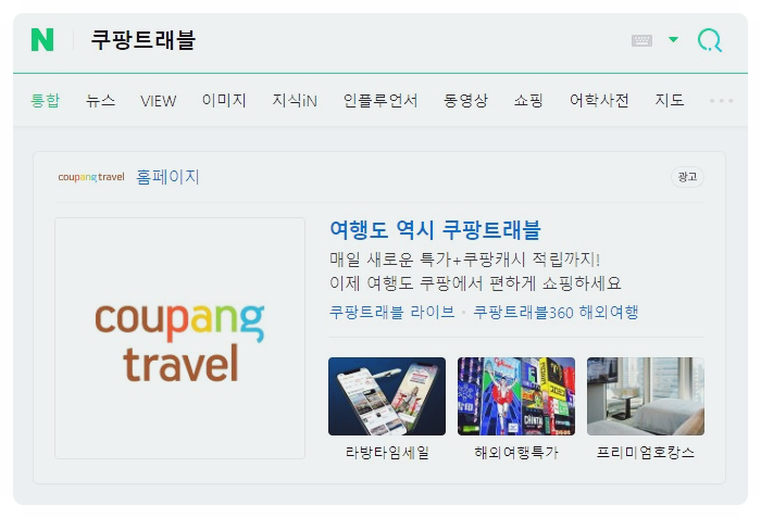 호텔트래블 이미지