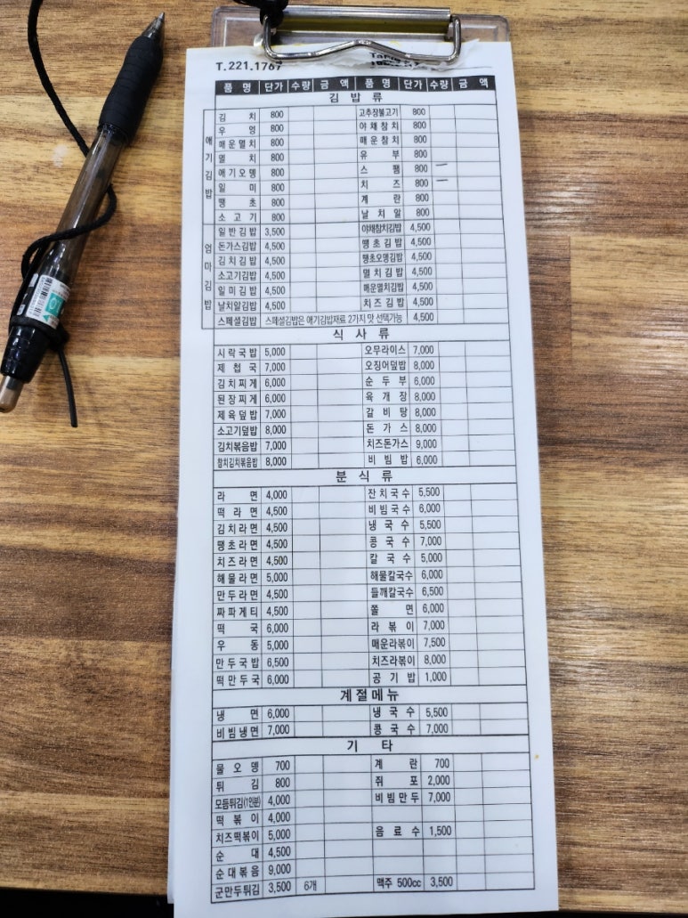 한스애기김밥 이미지