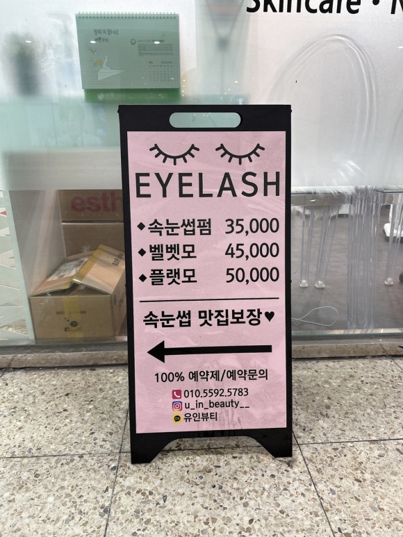 유인뷰티 이미지
