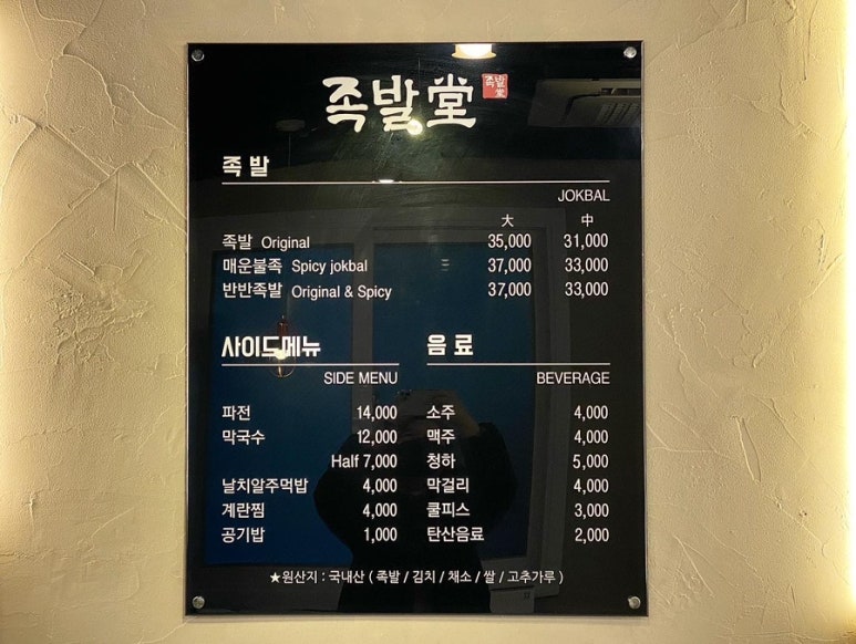 홍군족발 이미지