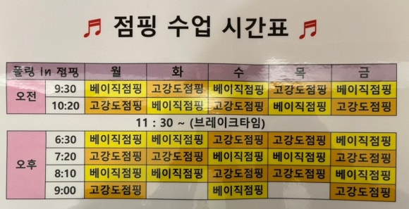 폴링인점핑 이미지