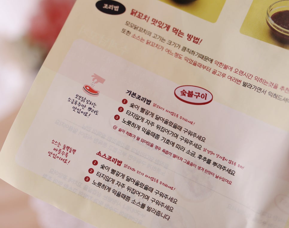 엄지척닭꼬치 이미지