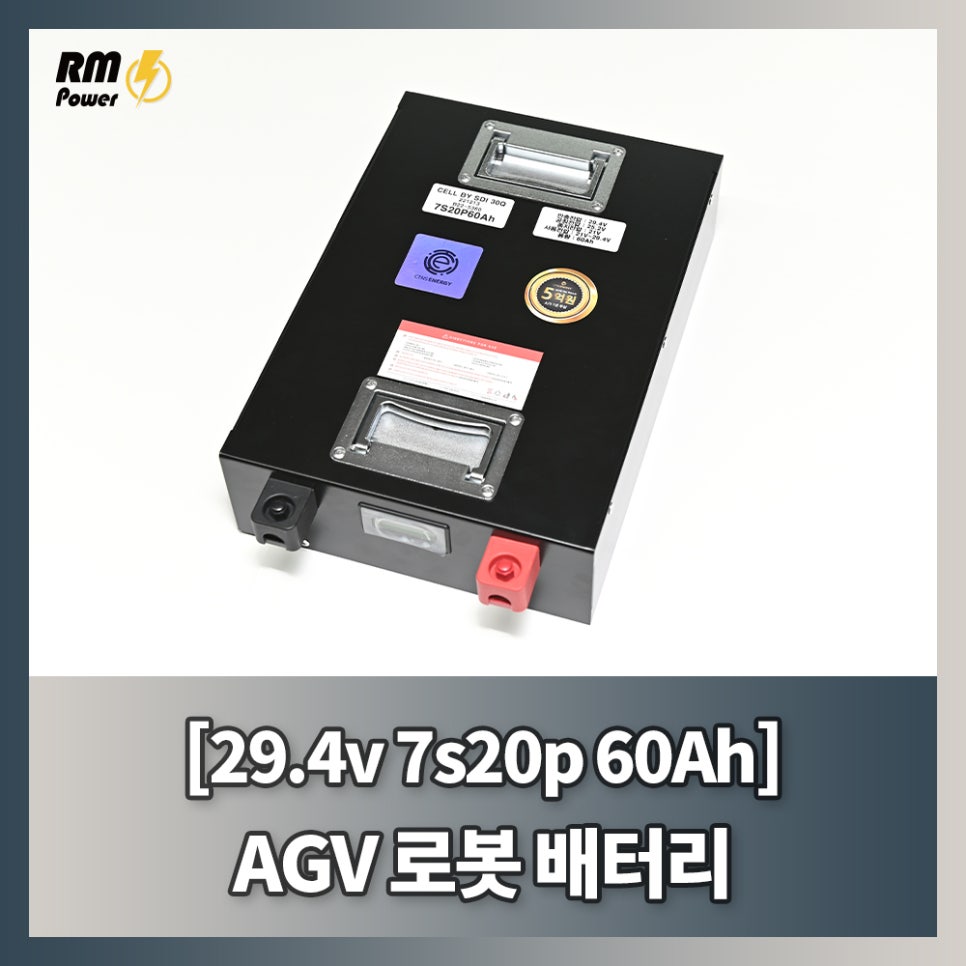 AGV로봇 배터리, 농기계 경운기 배터리 제작. 24V 7s20p 60Ah 배터리팩 : 네이버 블로그