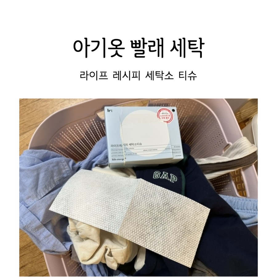 라이프세탁소 이미지
