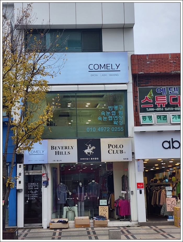 코멜리뷰티 이미지