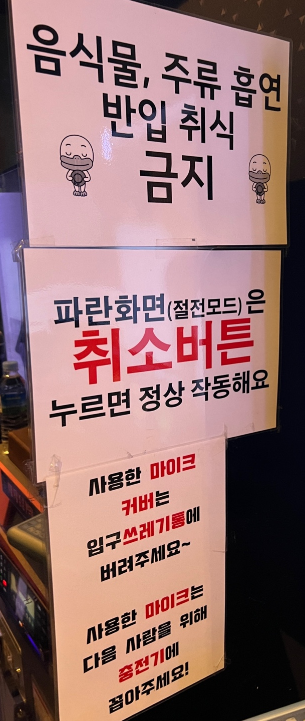 럭키노래연습장 이미지