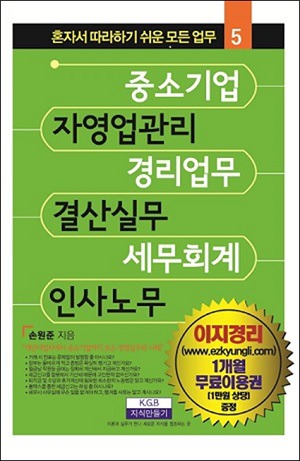 지음세무회계 이미지