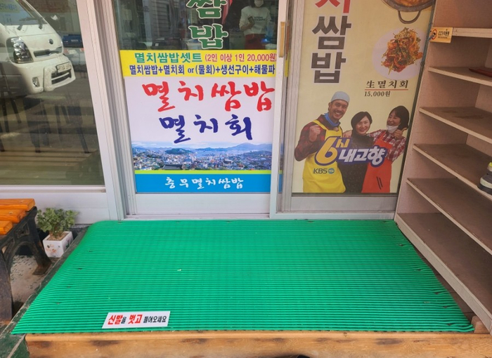 충무건어물 이미지