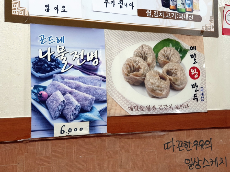 홍박이네옹심이메밀칼국수 이미지
