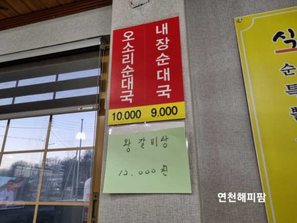 신망리순대국 이미지