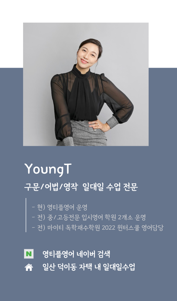 영티플 이미지