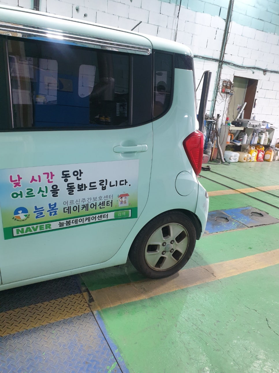 동아종합자동차정비 이미지