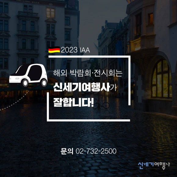 세기국제여행사 이미지