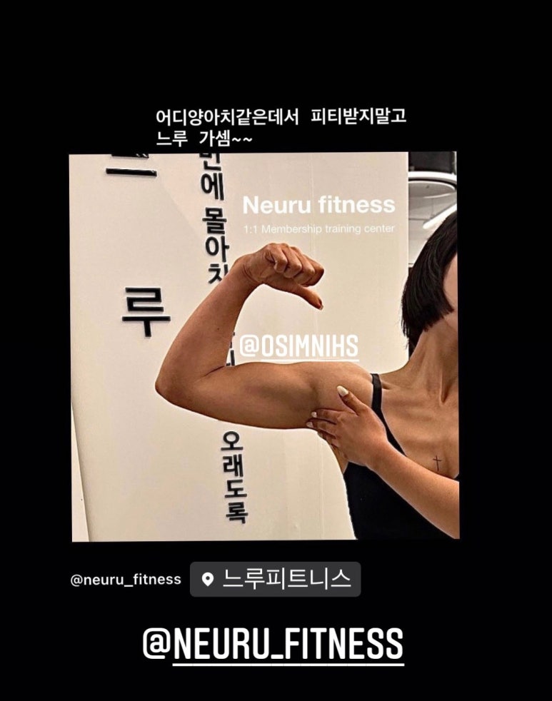 느루피트니스 이미지