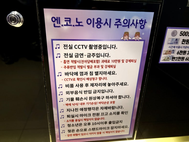 아모르노래연습장 이미지
