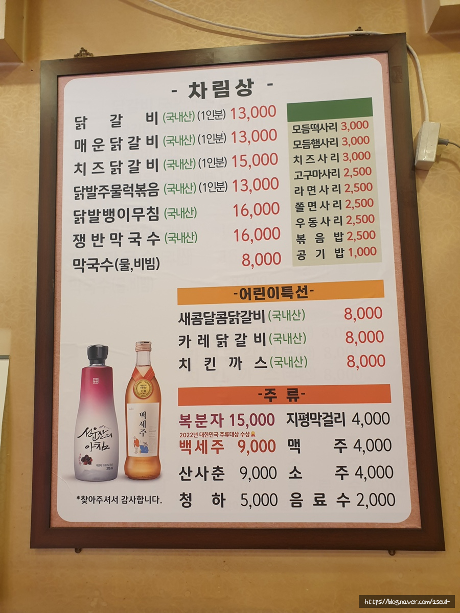 닭이봉춘천닭갈비막국수 이미지