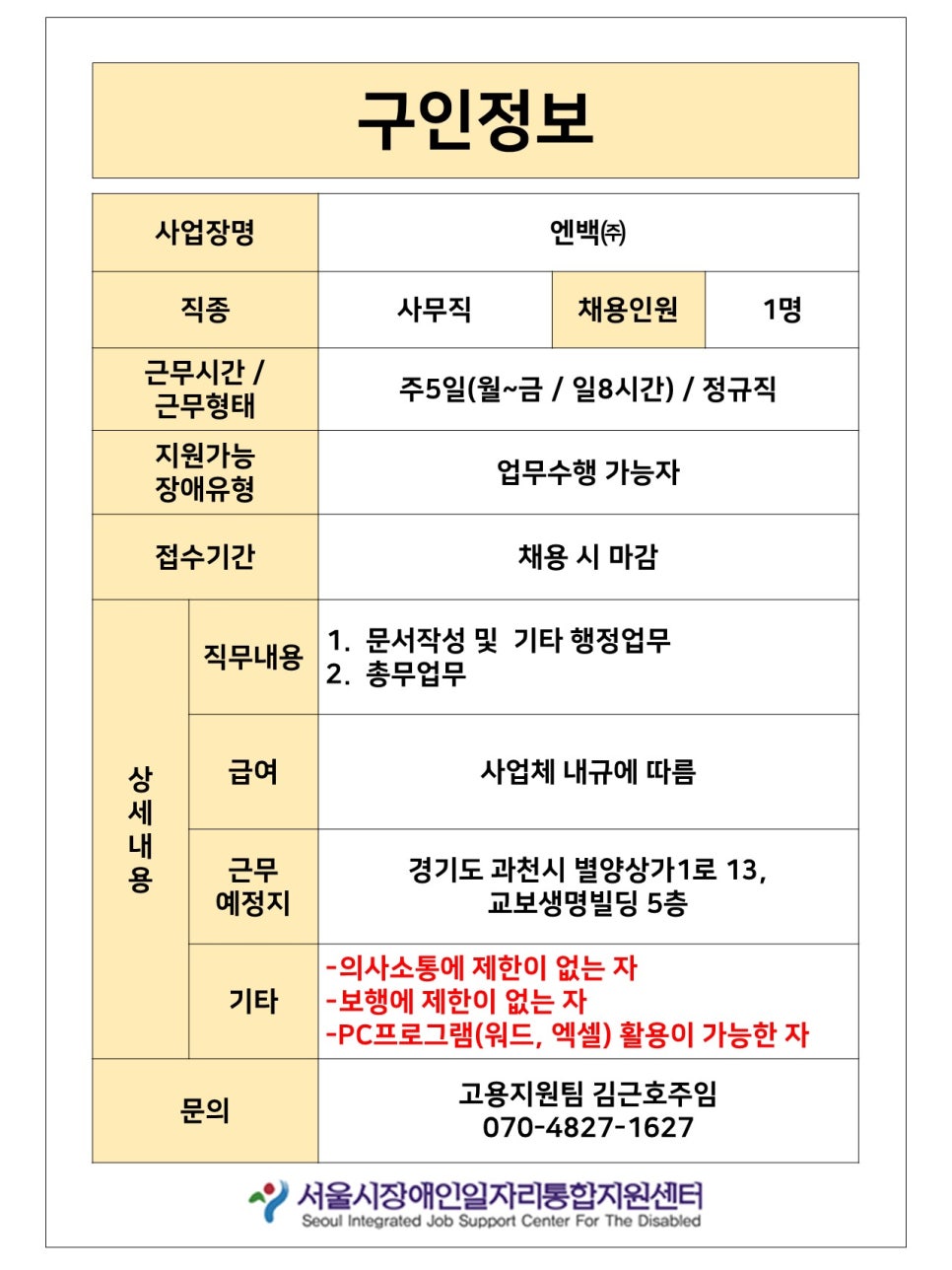 주식회사 덕원 이미지