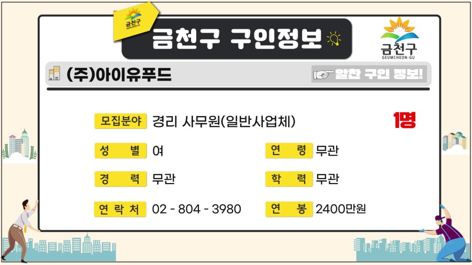 (주)아이유푸드 이미지