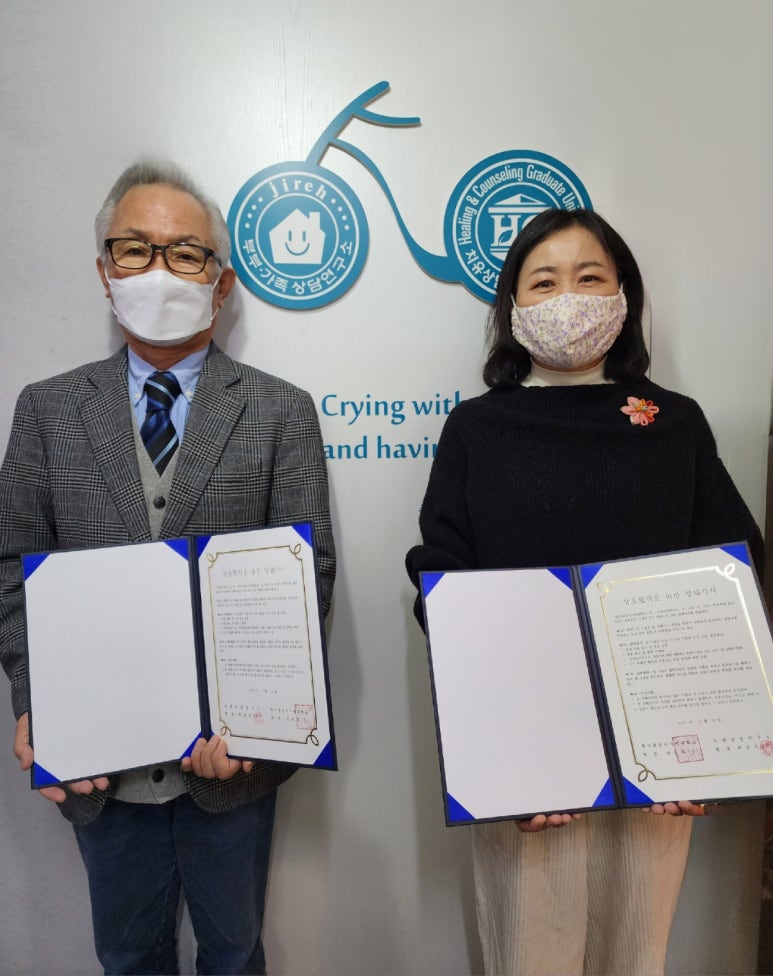 이레상담연구소 이미지