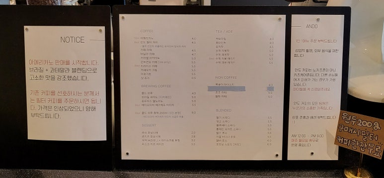 안도커피 이미지