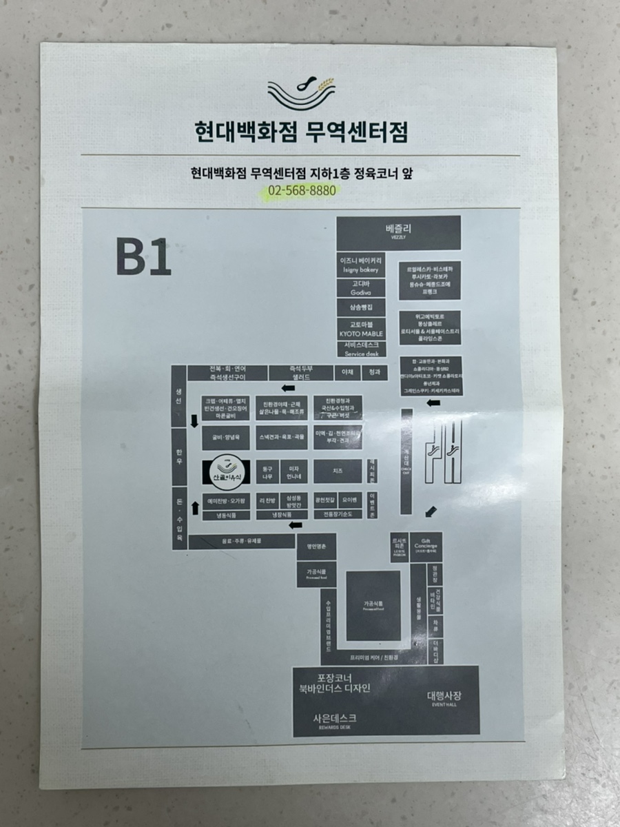 현대정육센터 이미지