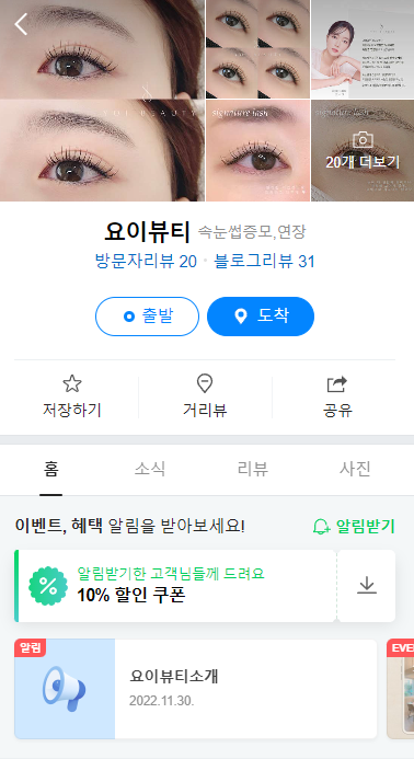 요이뷰티 이미지