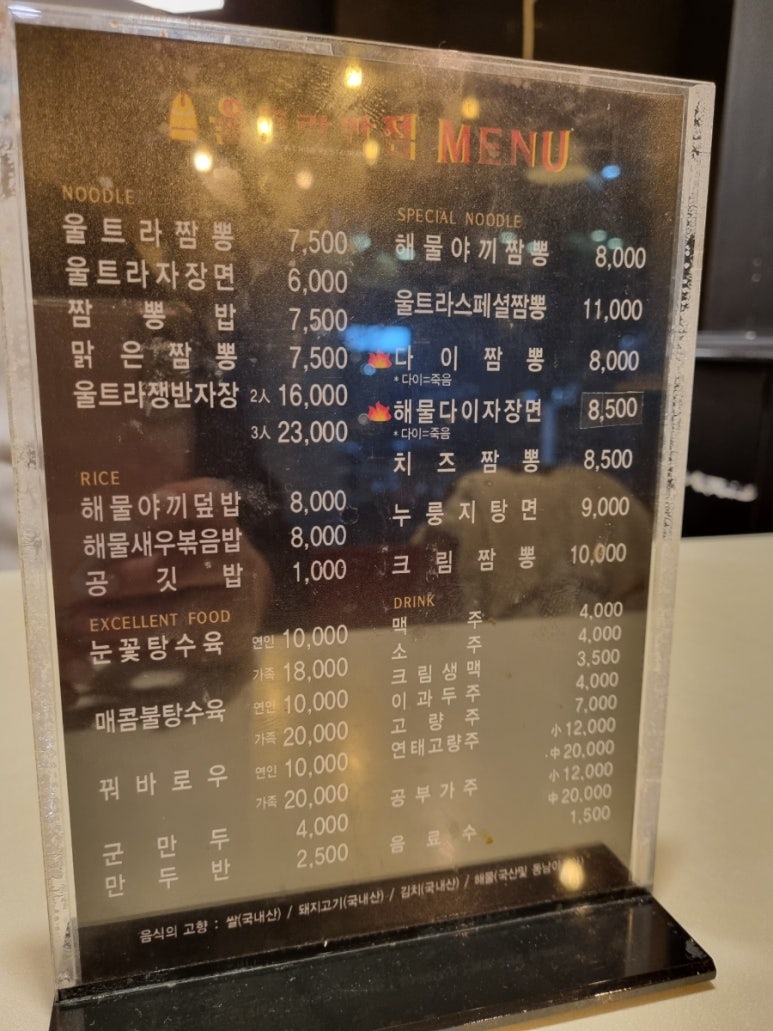 울트라반점 이미지