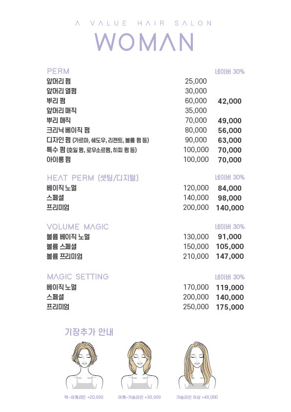 민아헤어샵 이미지