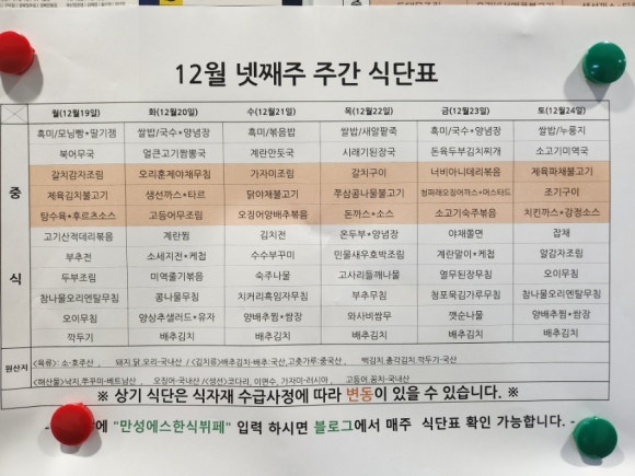 만성에스한식뷔페 이미지