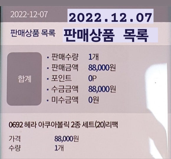 아모레개봉방판 이미지