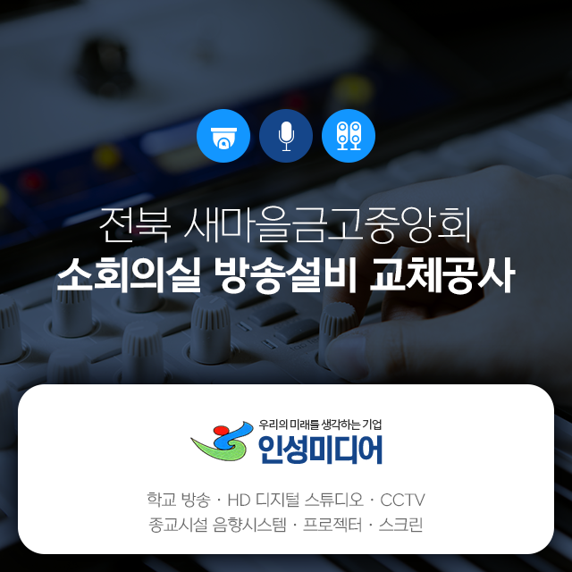 새마을설비 이미지