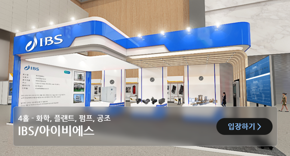 아이비에스 (IBS) 이미지