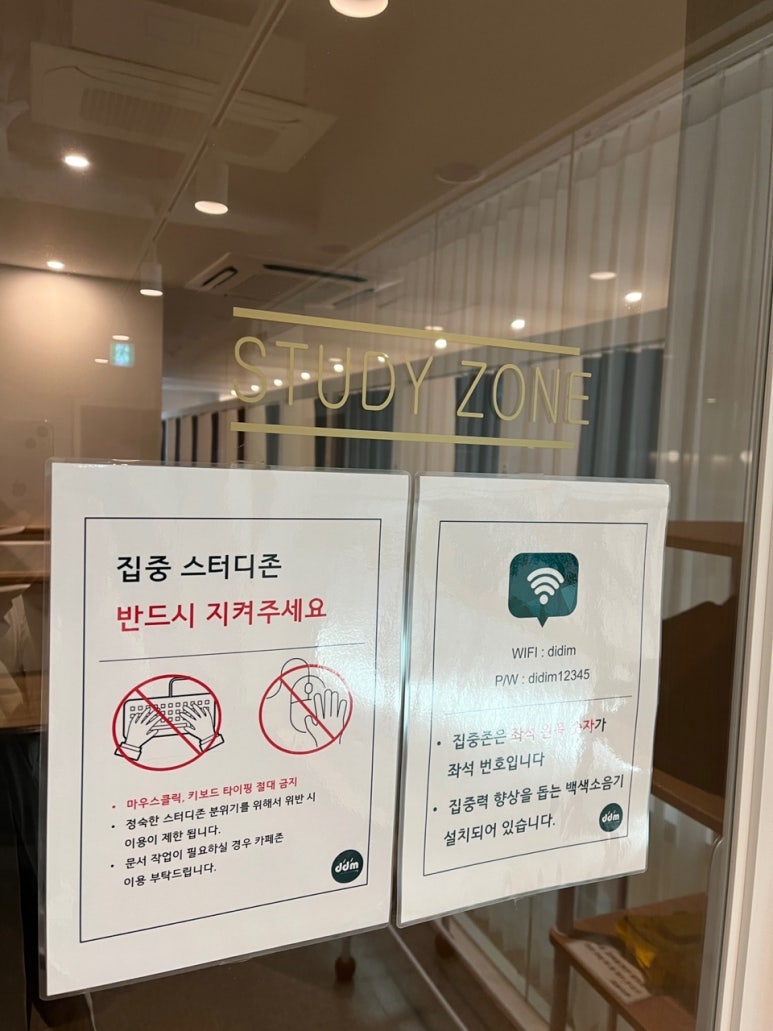 이고스터디카페 이미지