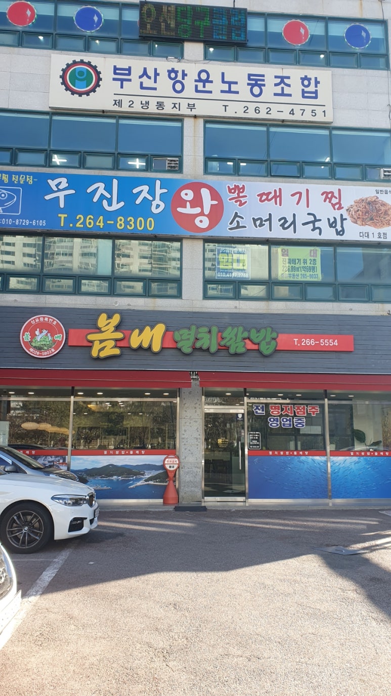 두송식당 이미지