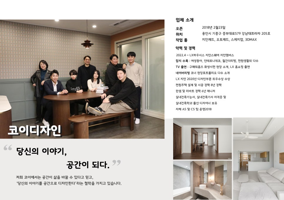 코이디자인 이미지