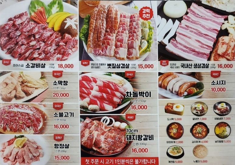 소마볏짚삼겹살 이미지