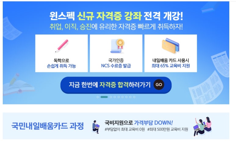 윈컴퓨터학원 이미지