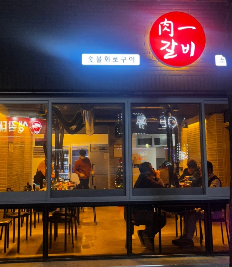 육일 갈비 이미지