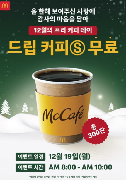 맥도날드이마트 이미지