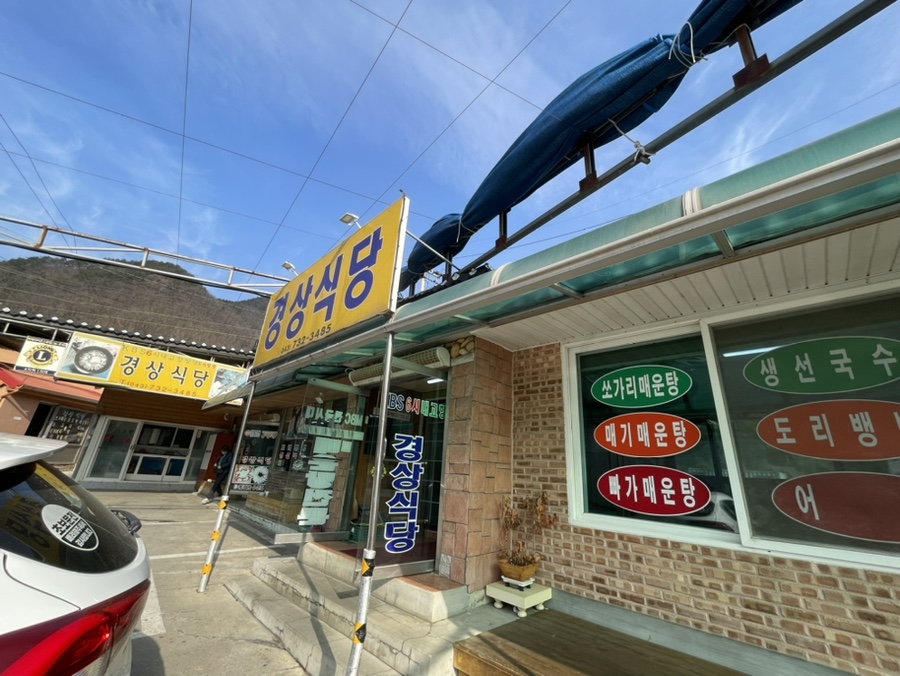 금강휴게소 식당 이미지