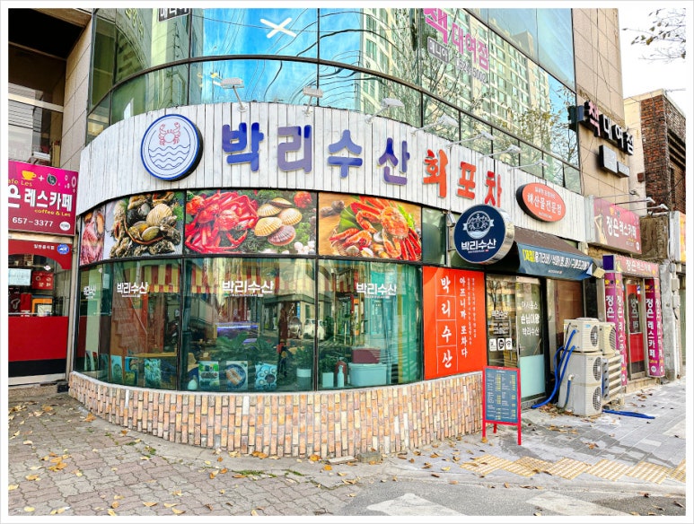 박리수산 이미지