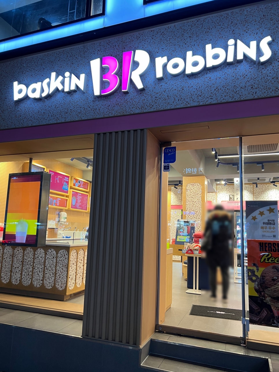 배스킨라빈스 부산 수영점 이미지