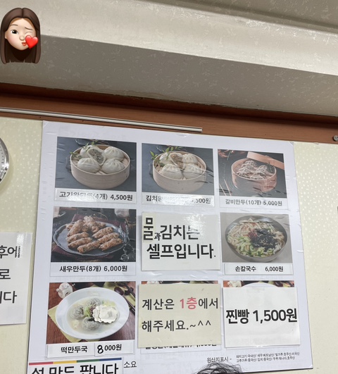 우리손왕만두 이미지