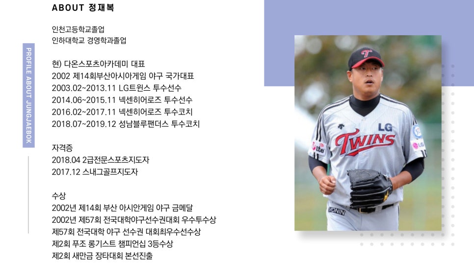 다온스포츠아카데미 이미지
