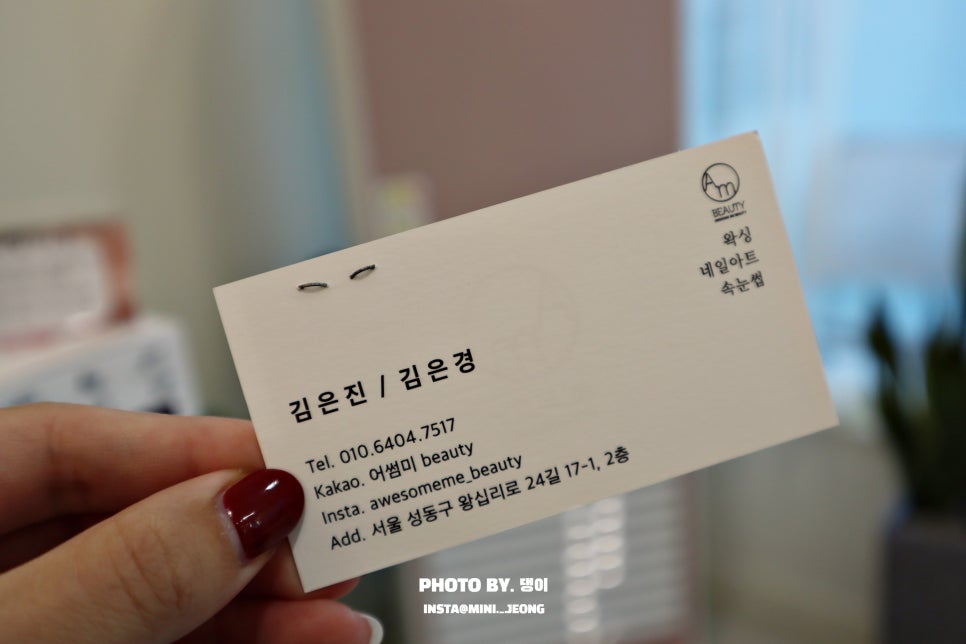 어썸미beauty 이미지