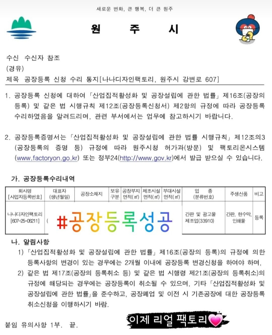 나나디자인팩토리 이미지