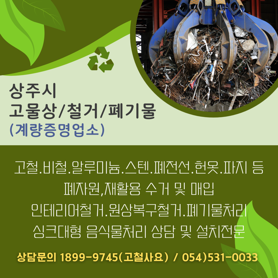 대형공인계량소 이미지