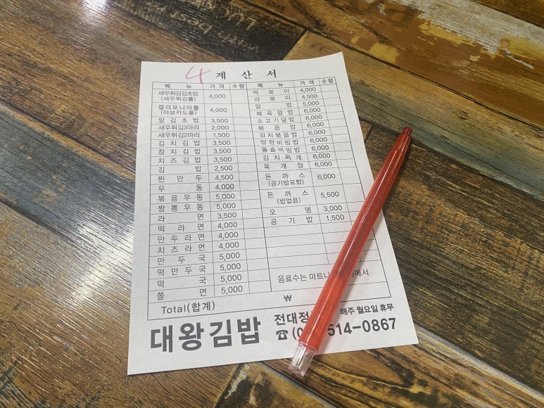 대왕김밥 이미지