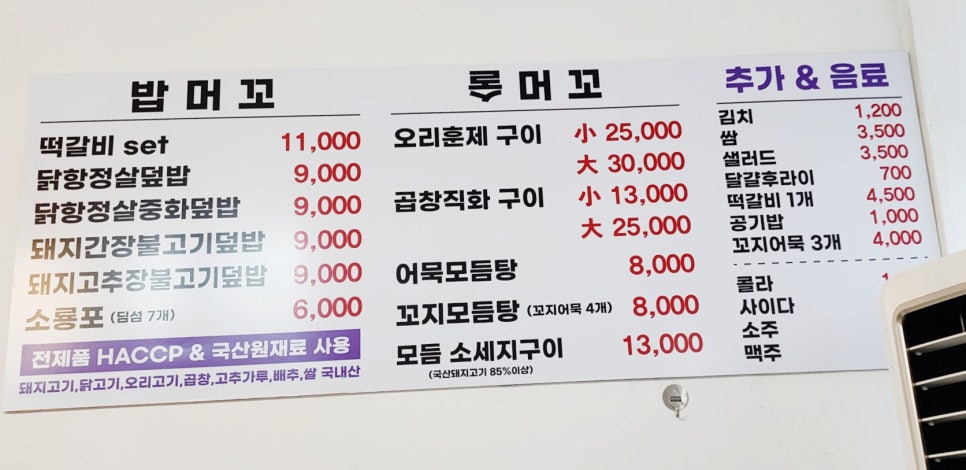 밥머꼬술머꼬 이미지