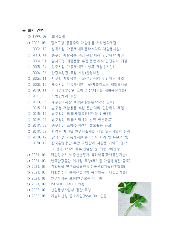 (주)대한 이미지
